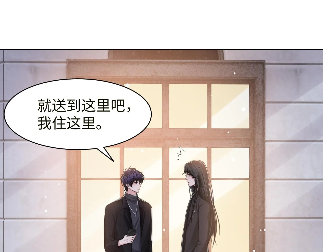 第59话 我们都变了 第47页