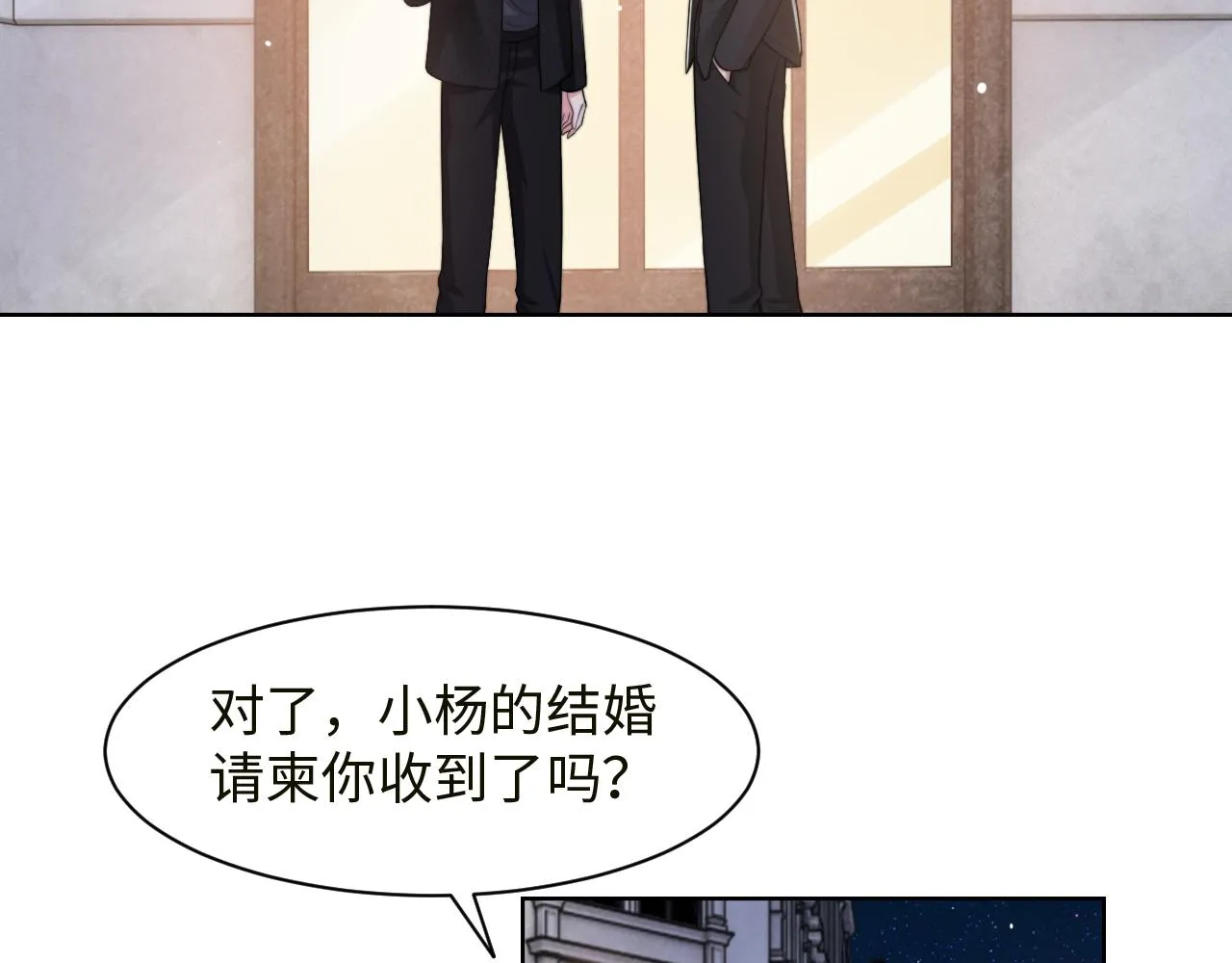 第59话 我们都变了 第48页