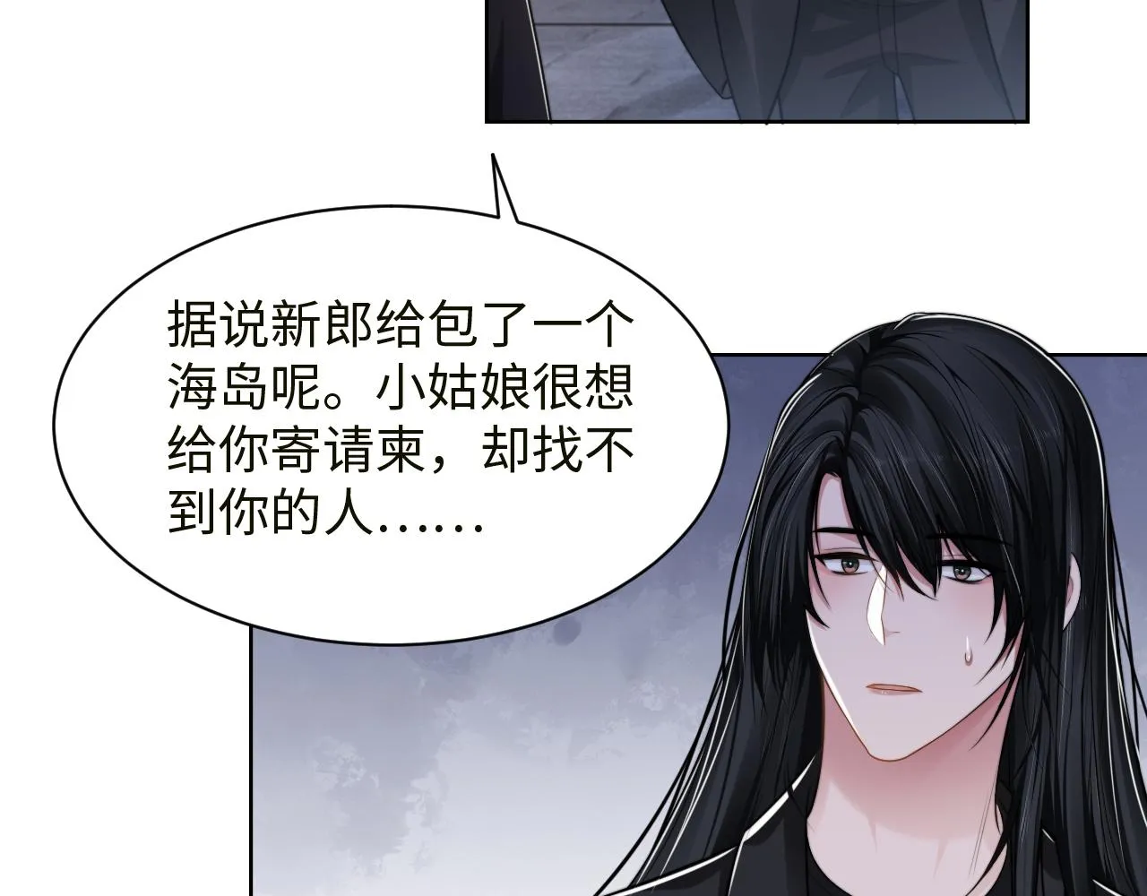 第59话 我们都变了 第50页