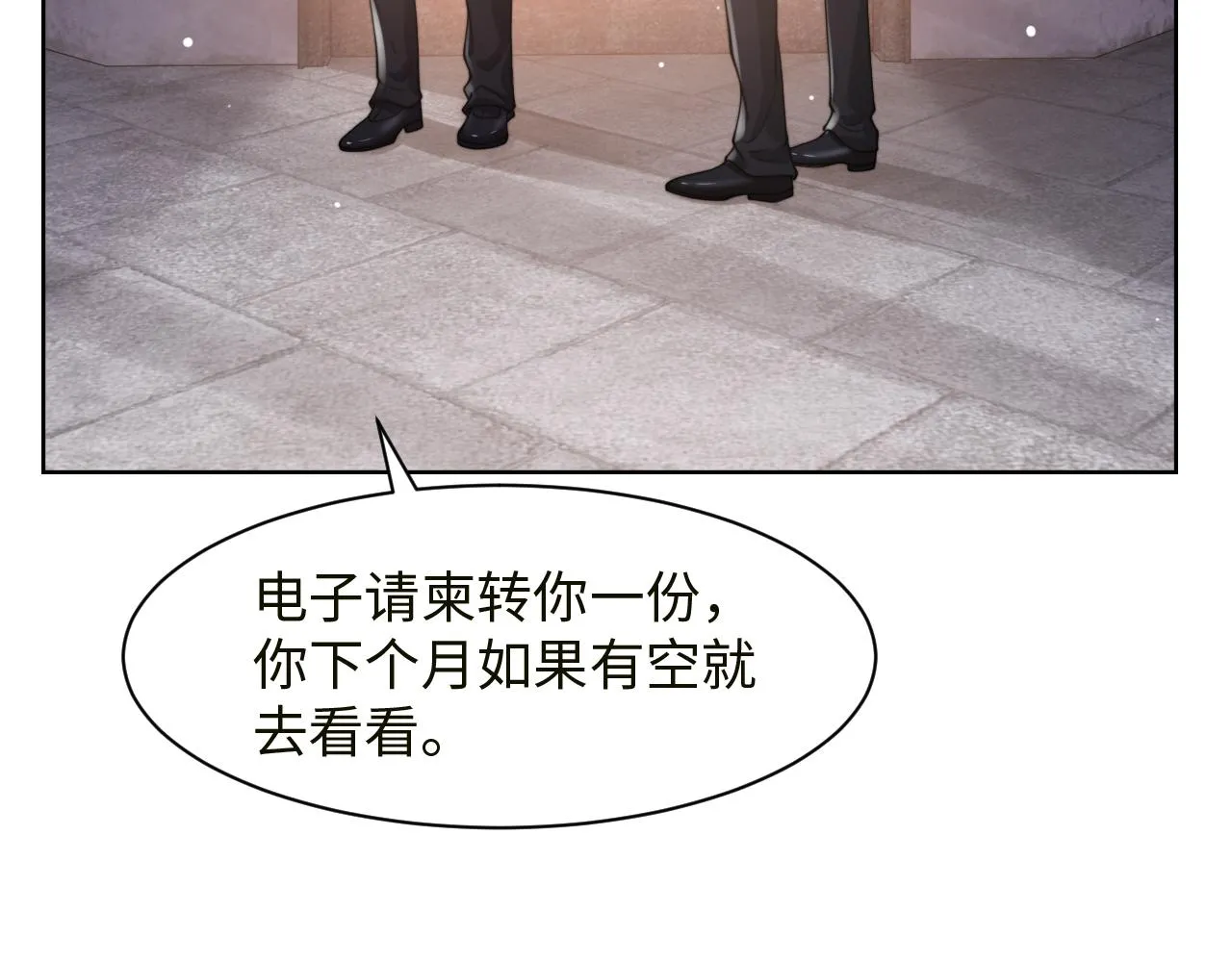 第59话 我们都变了 第54页