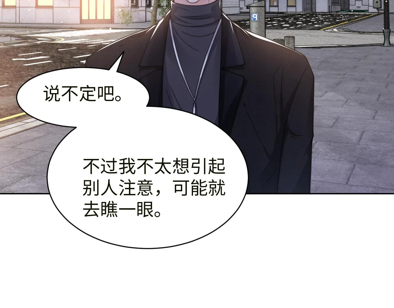 第59话 我们都变了 第58页