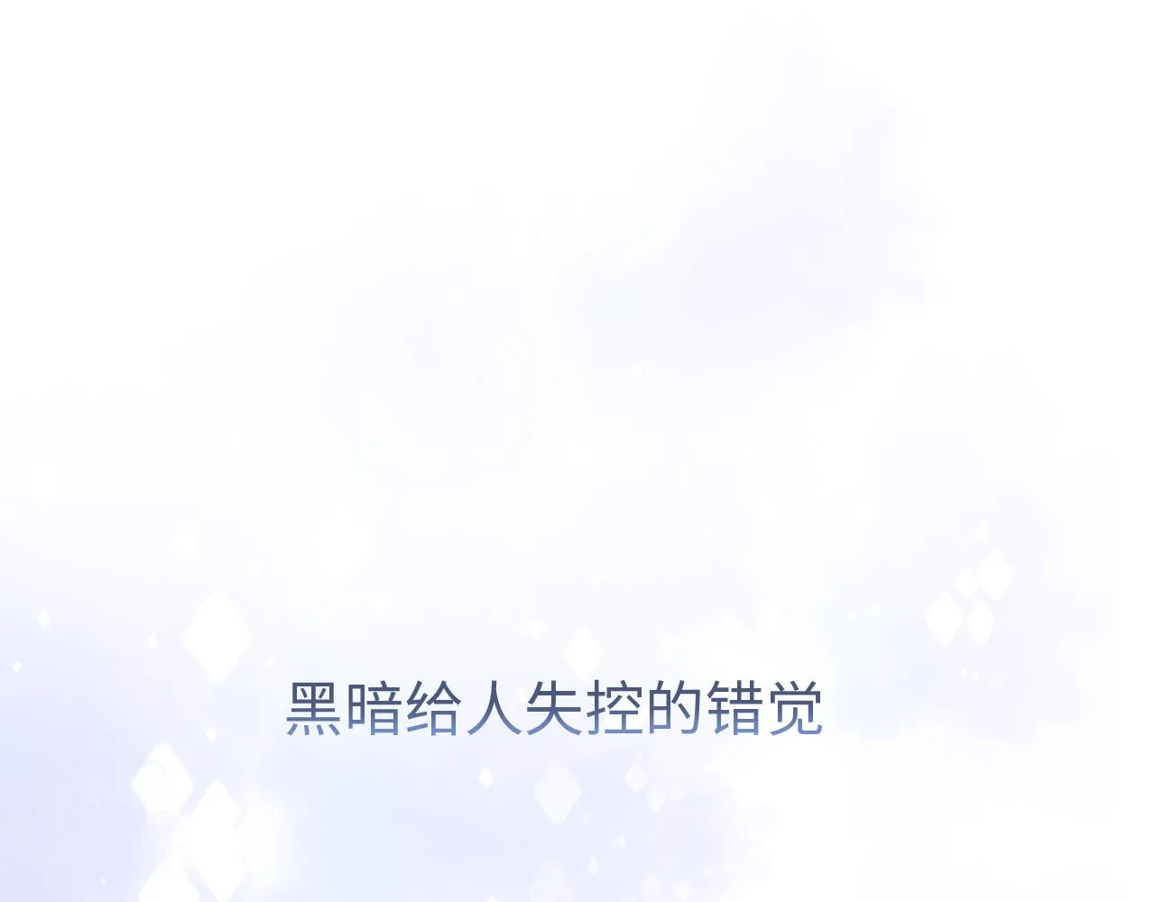第59话 我们都变了 第59页