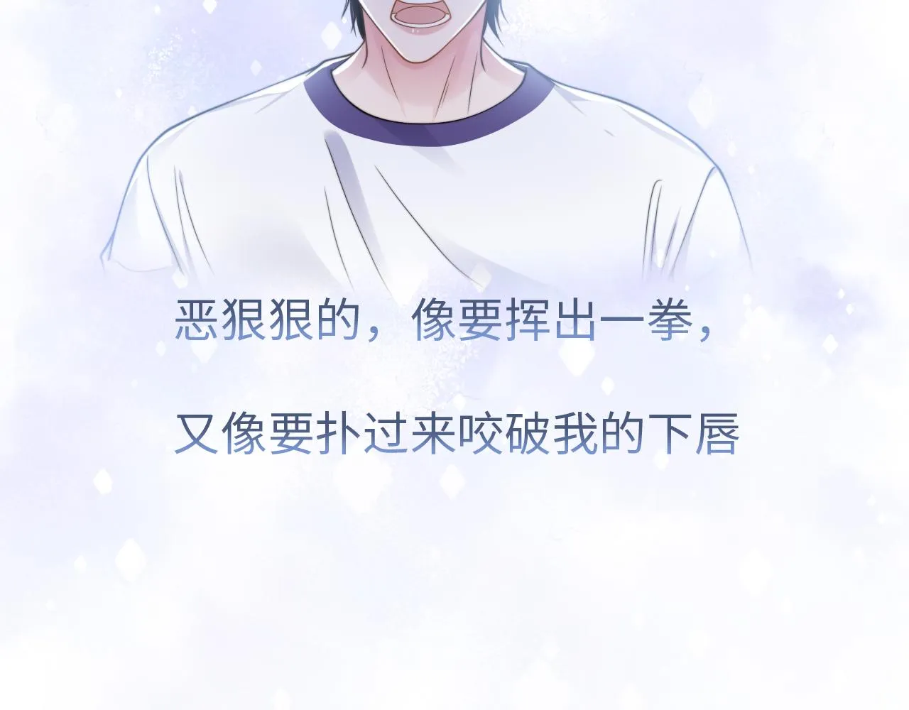 第59话 我们都变了 第61页