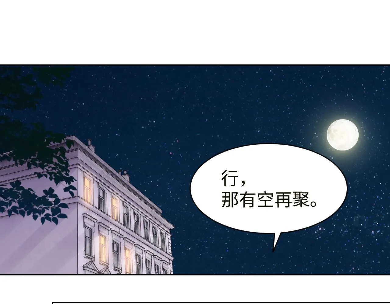 第59话 我们都变了 第65页