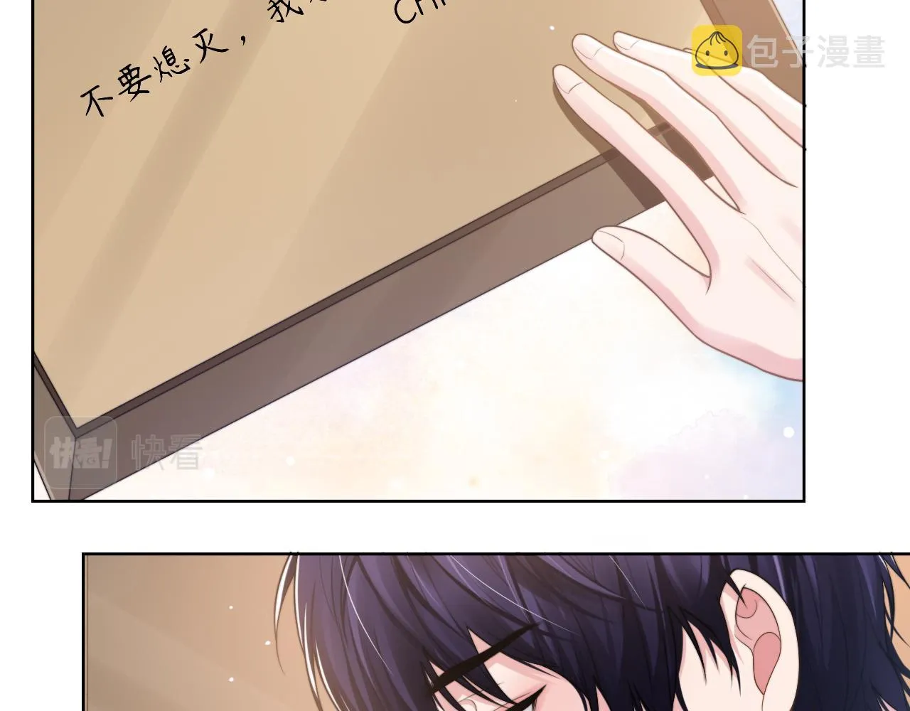 第59话 我们都变了 第74页
