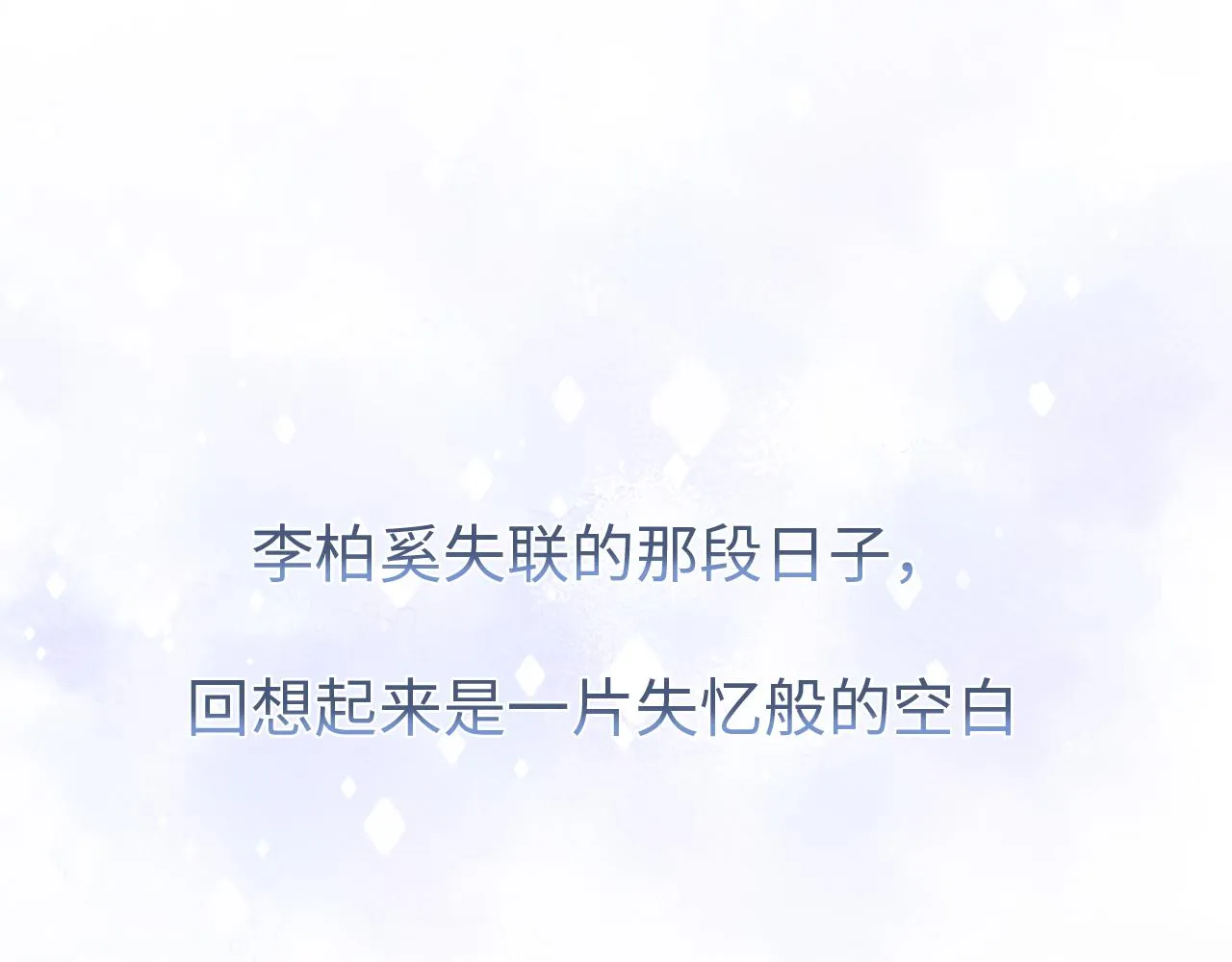 第59话 我们都变了 第76页