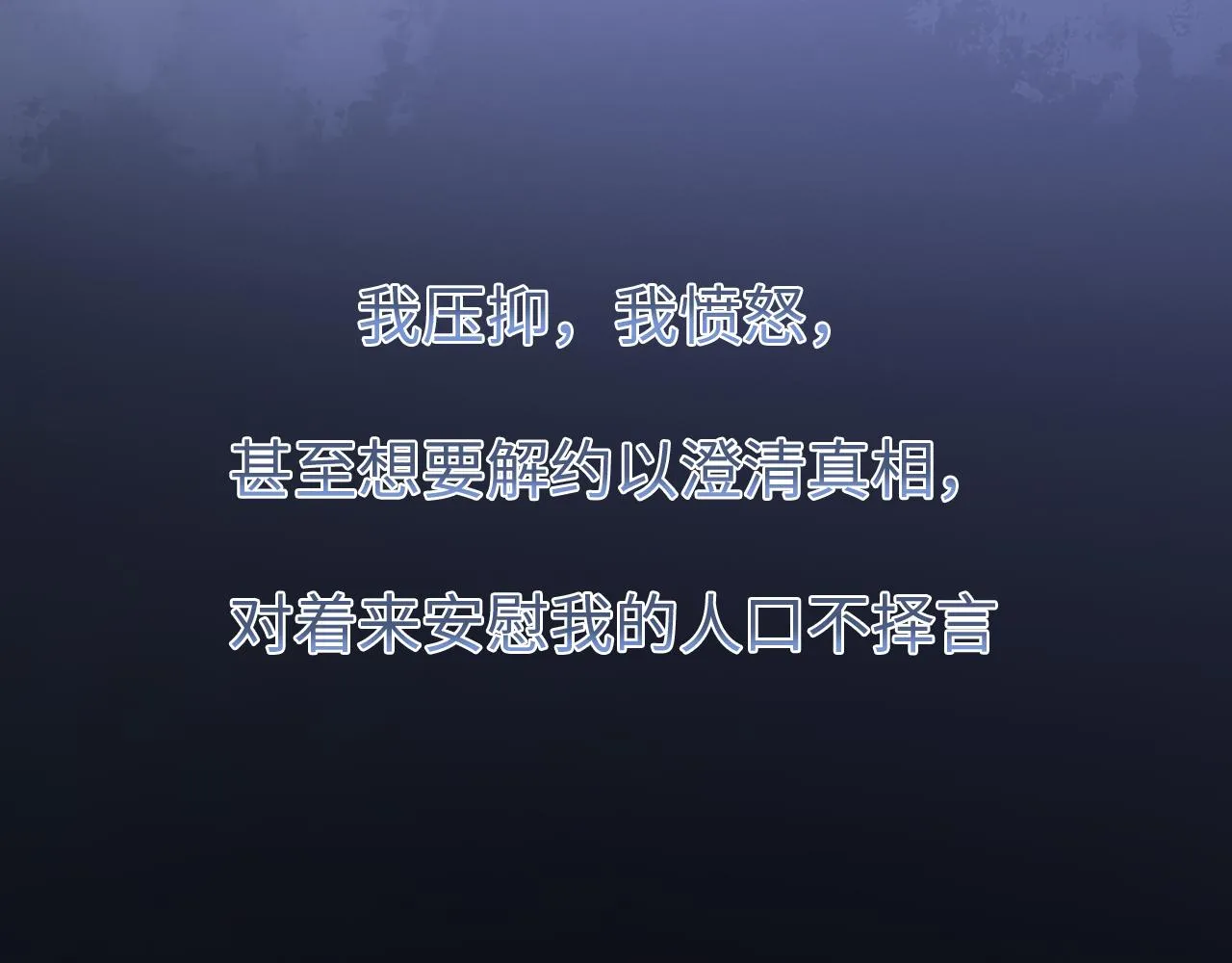 第59话 我们都变了 第78页
