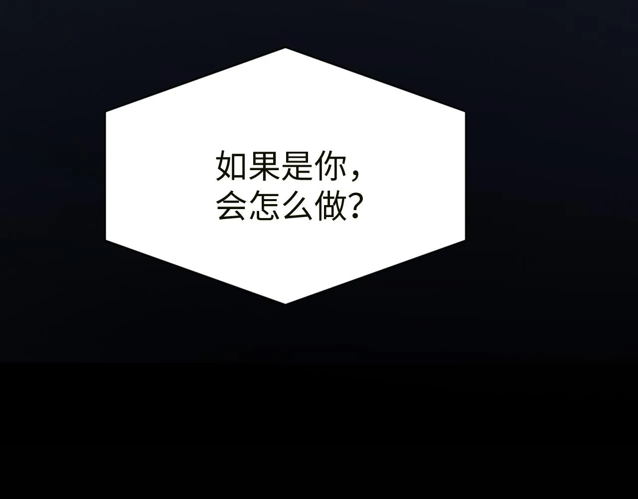 第59话 我们都变了 第79页