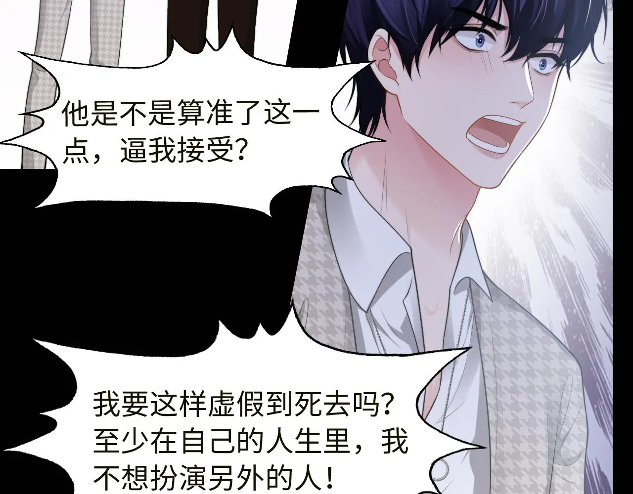 第59话 我们都变了 第82页