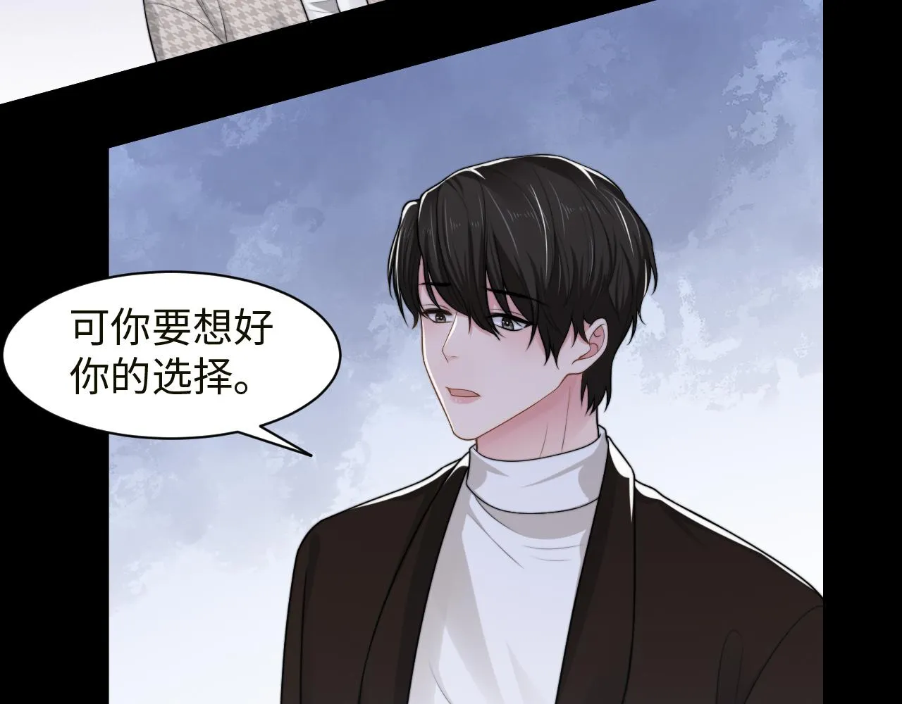 第59话 我们都变了 第85页