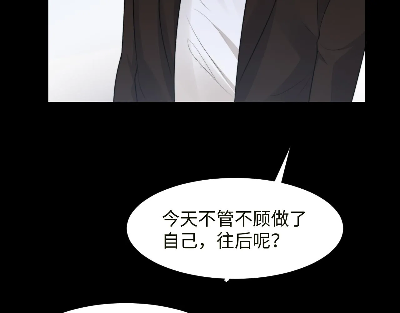 第59话 我们都变了 第86页