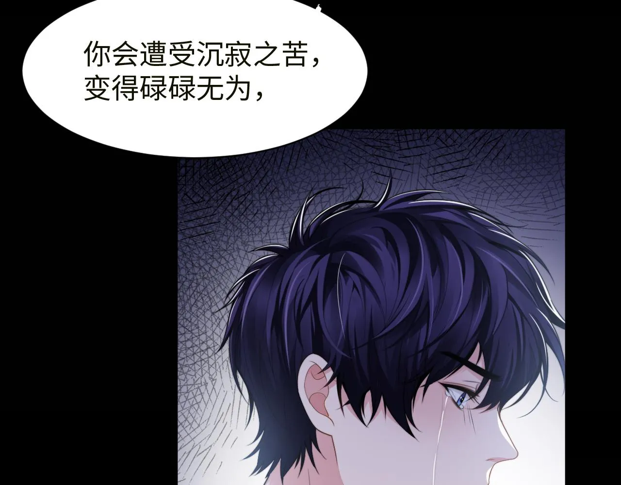 第59话 我们都变了 第87页