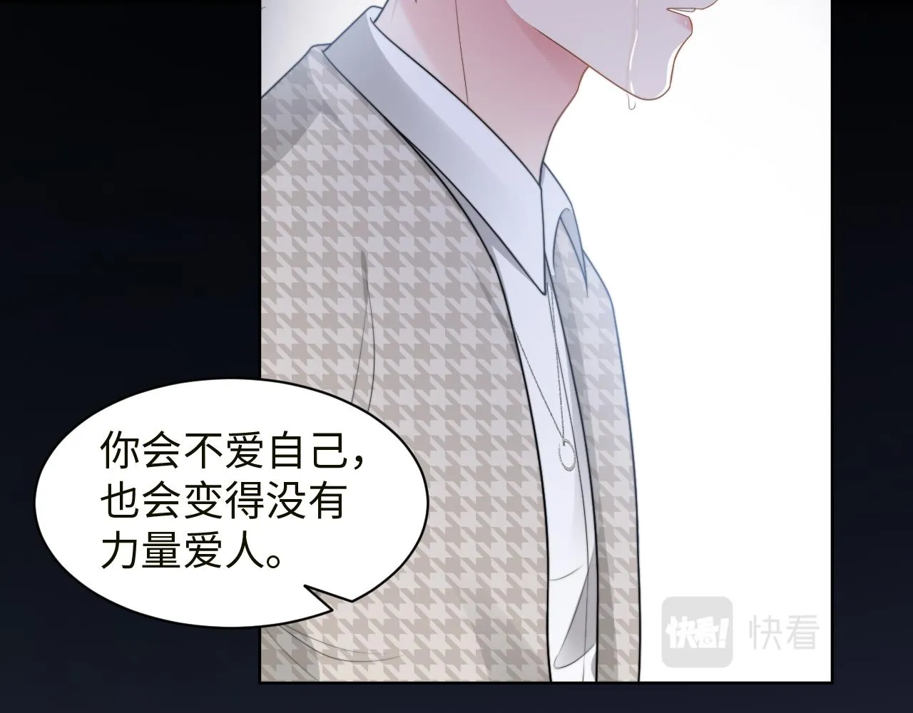 第59话 我们都变了 第88页