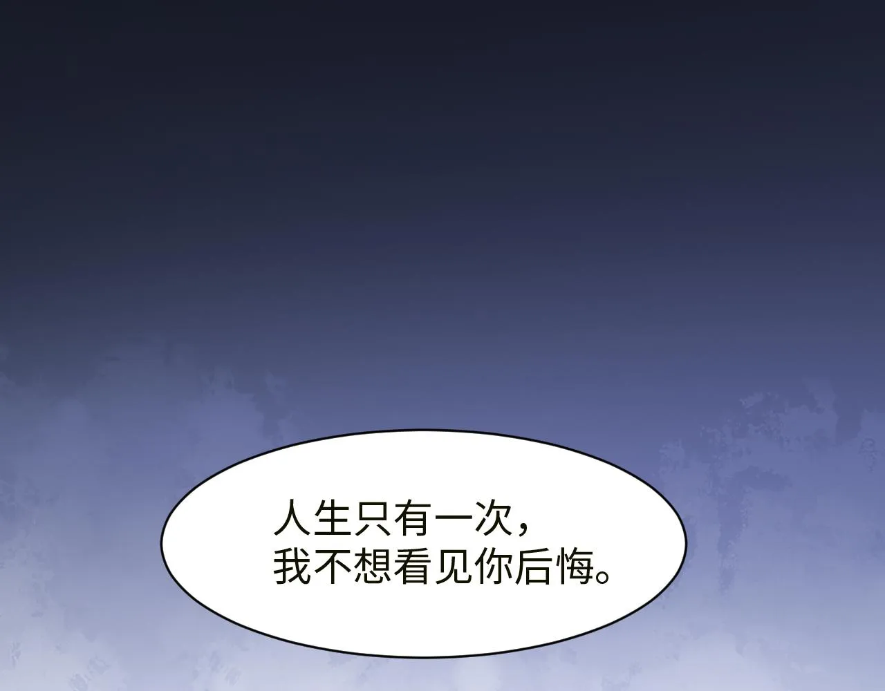 第59话 我们都变了 第89页