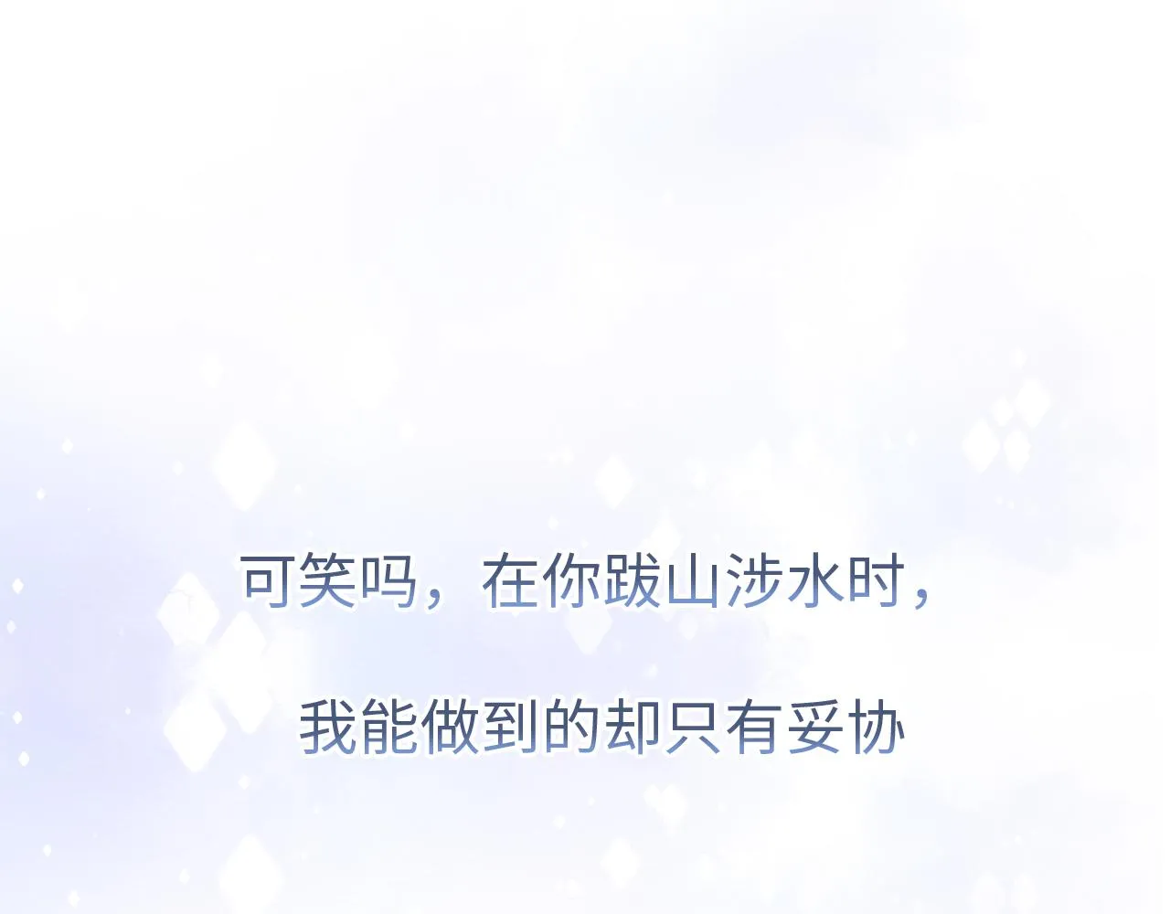 第59话 我们都变了 第92页