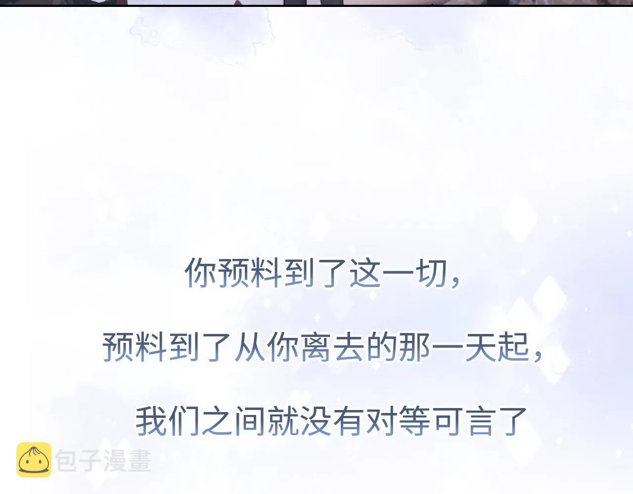 第59话 我们都变了 第94页