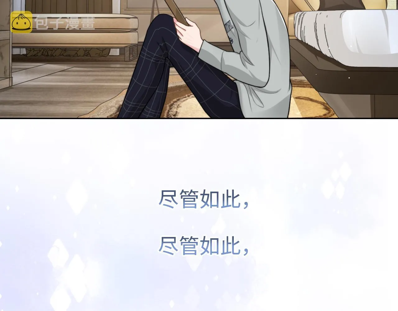 第59话 我们都变了 第96页