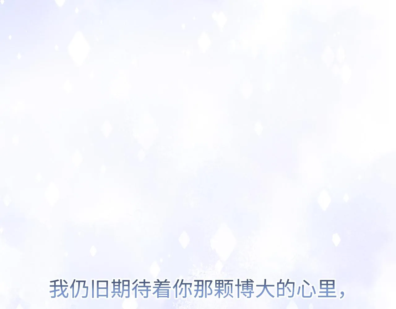 第59话 我们都变了 第97页