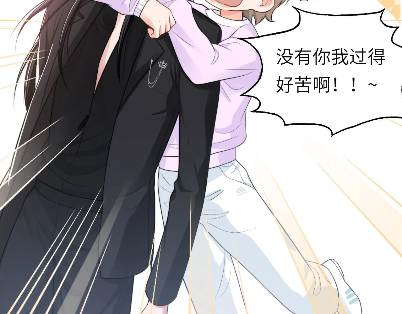 第58话 意外重逢 第8页