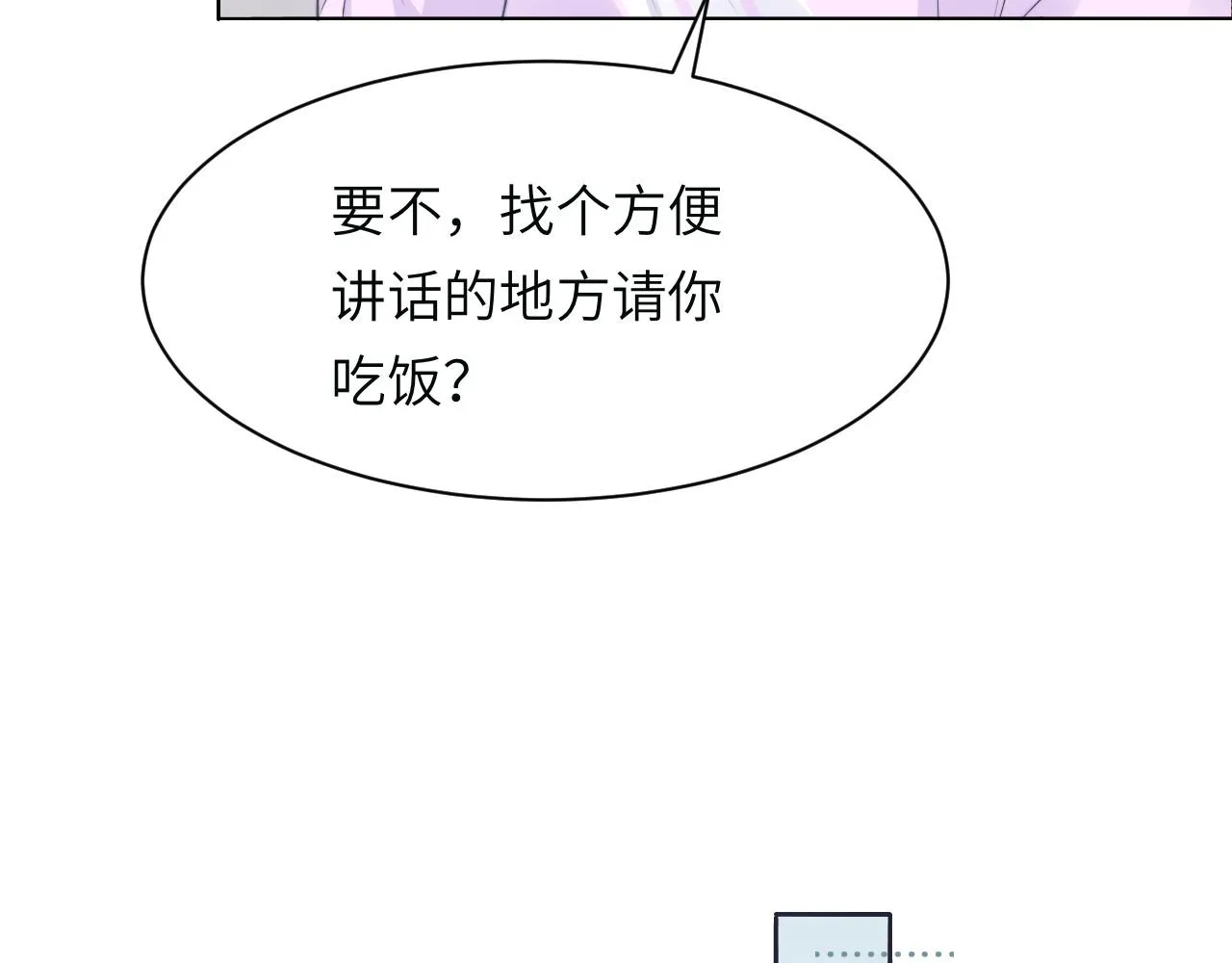 第58话 意外重逢 第12页