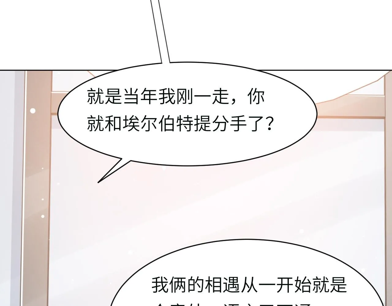 第58话 意外重逢 第15页