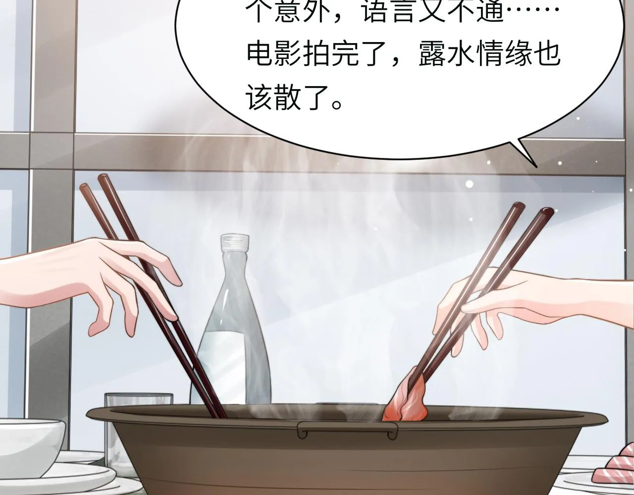 第58话 意外重逢 第16页
