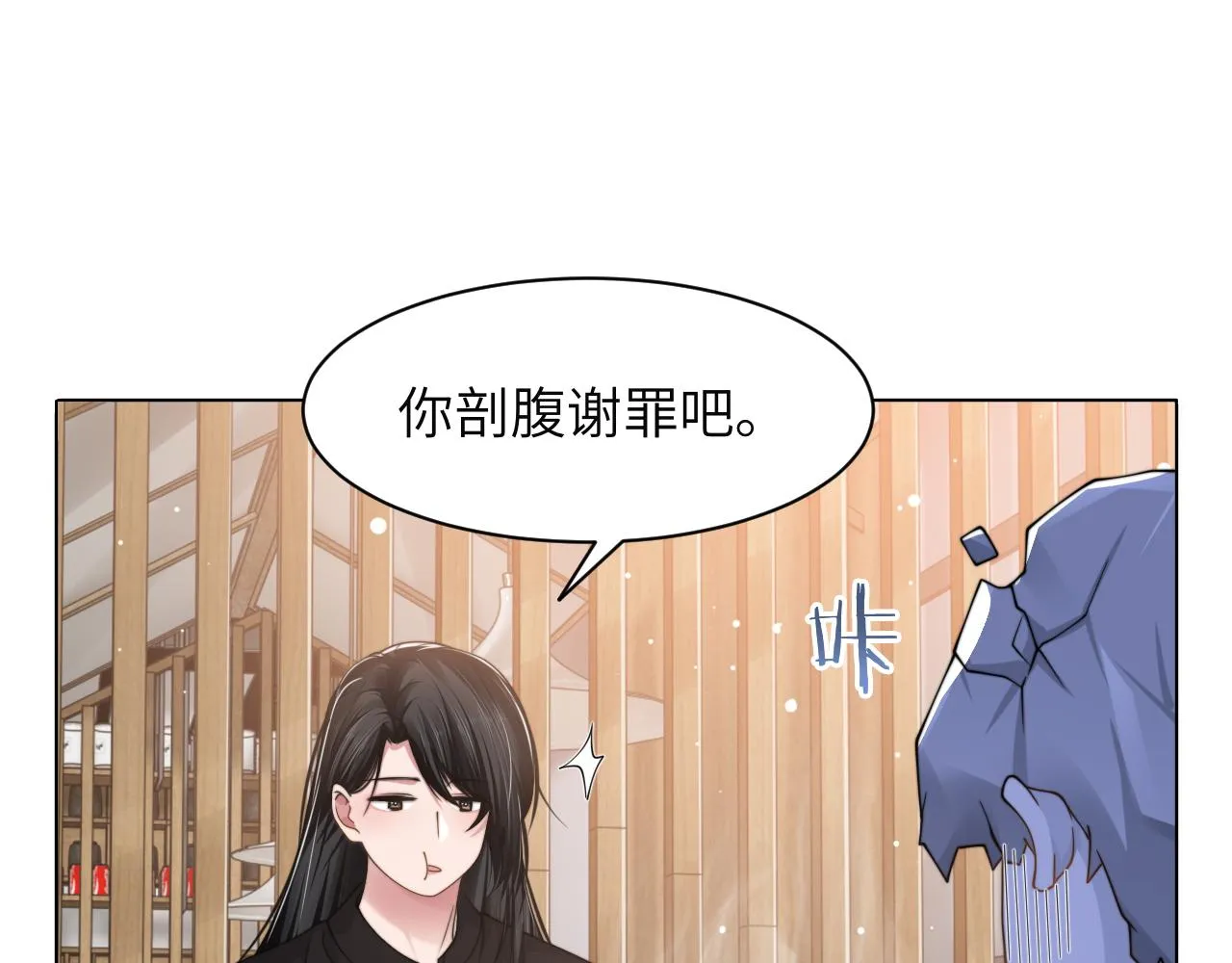 第58话 意外重逢 第21页