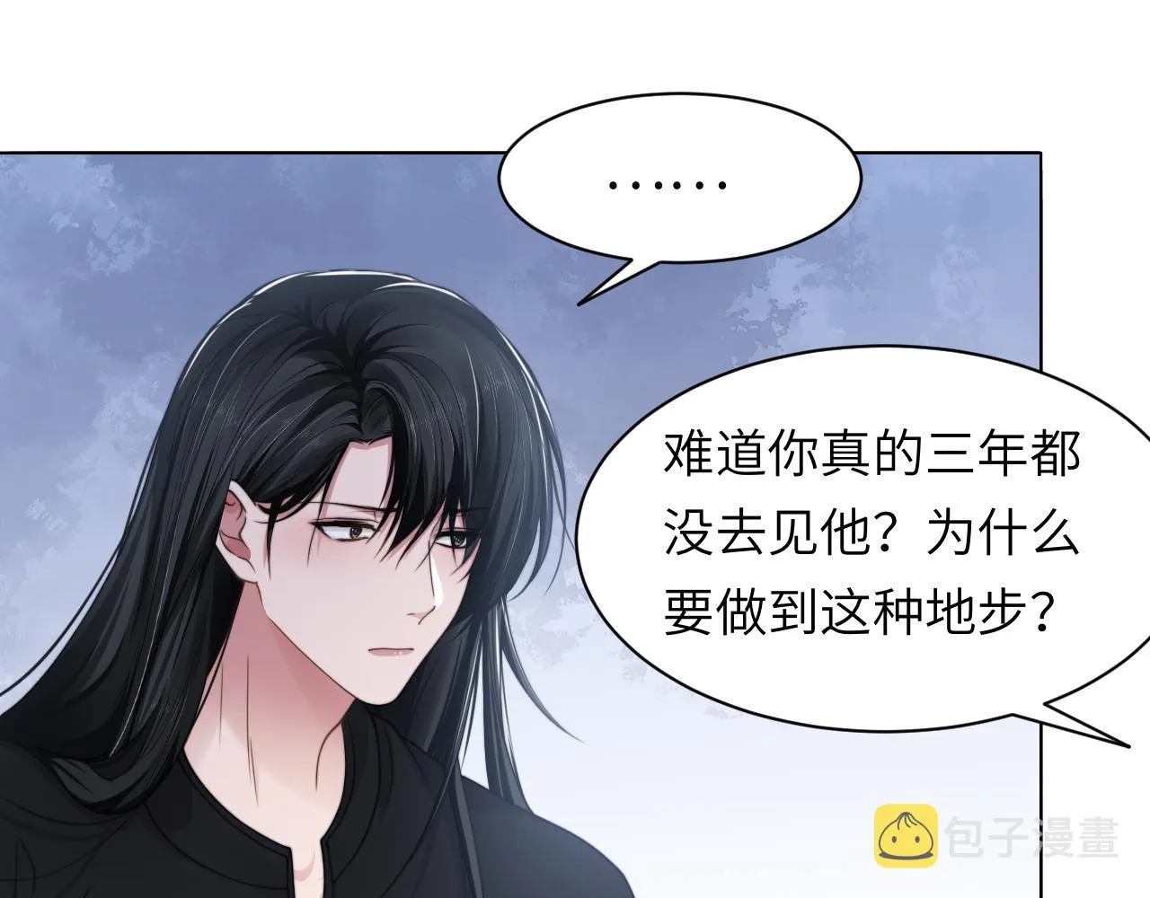 第58话 意外重逢 第25页