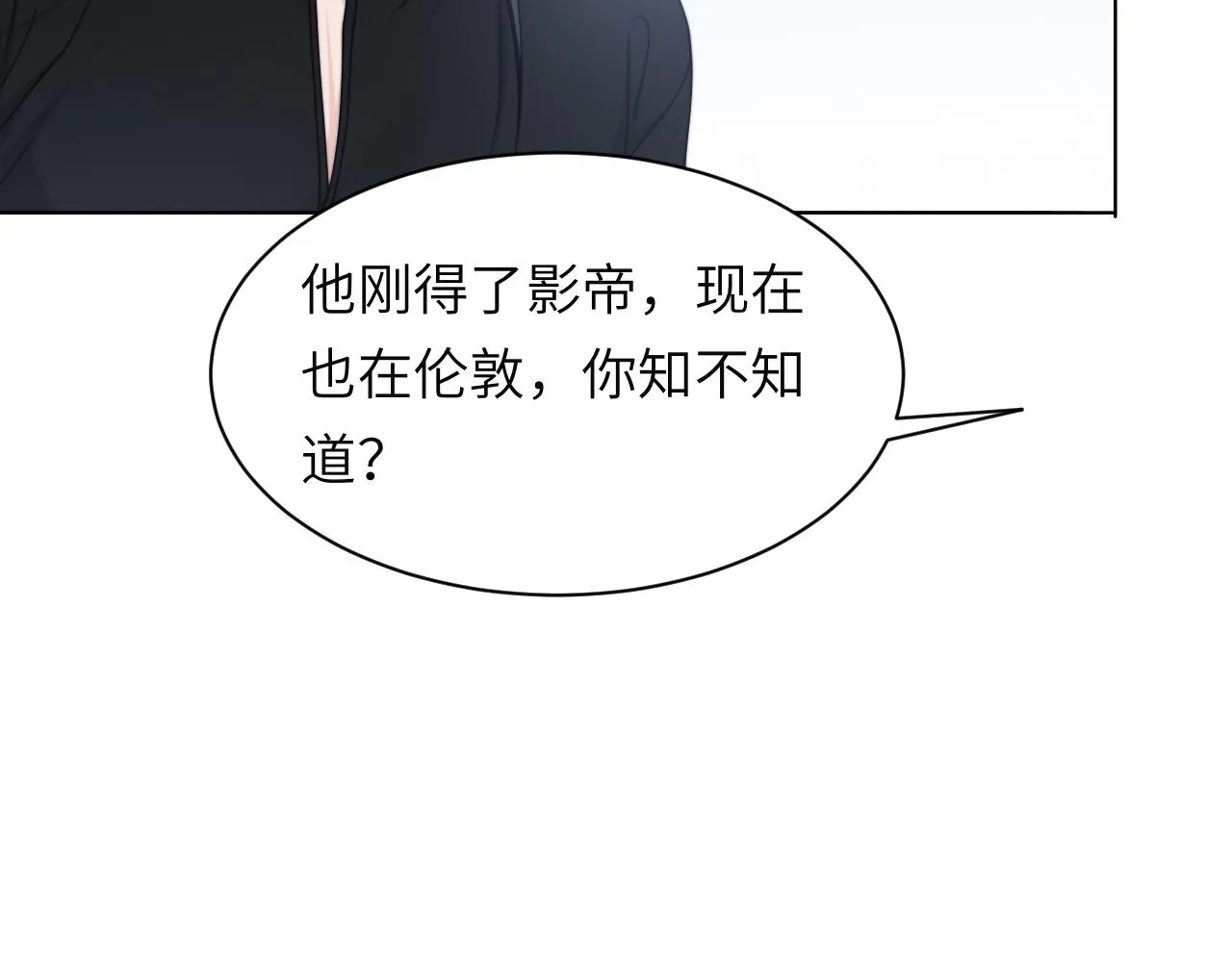 第58话 意外重逢 第26页