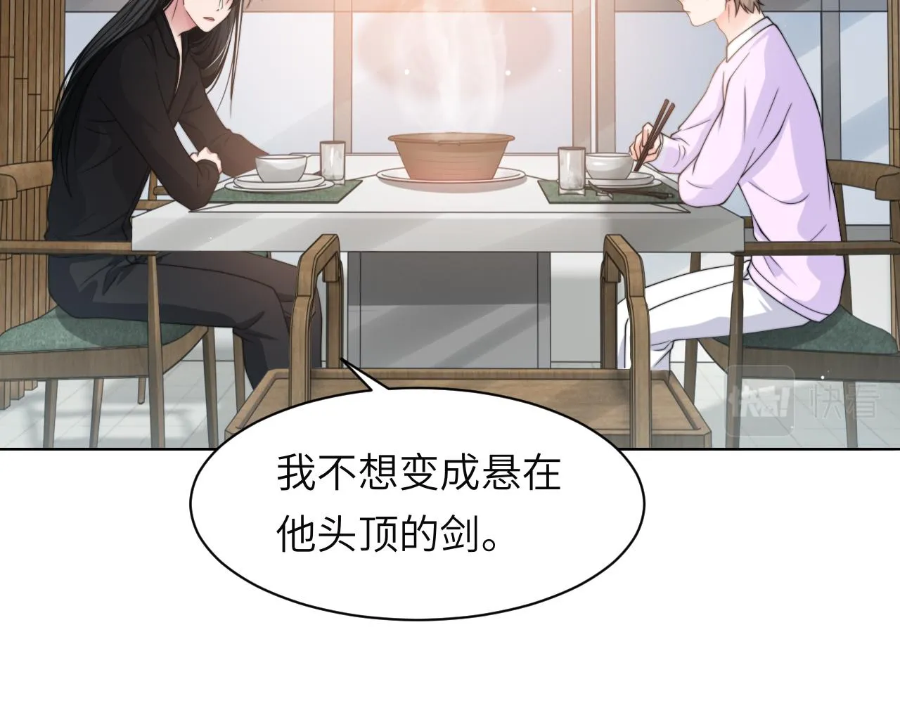 第58话 意外重逢 第28页