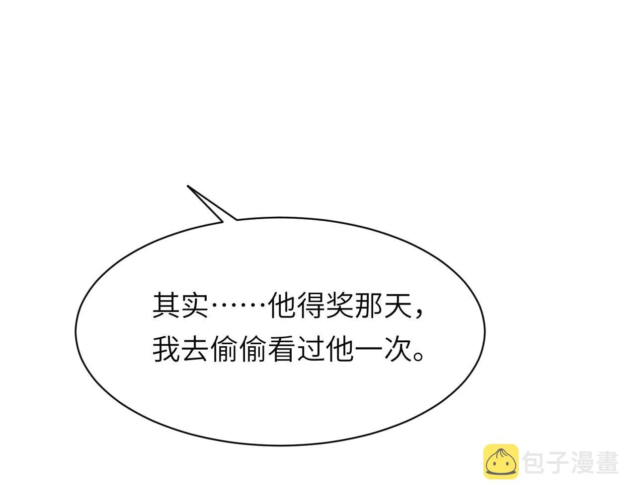 第58话 意外重逢 第29页
