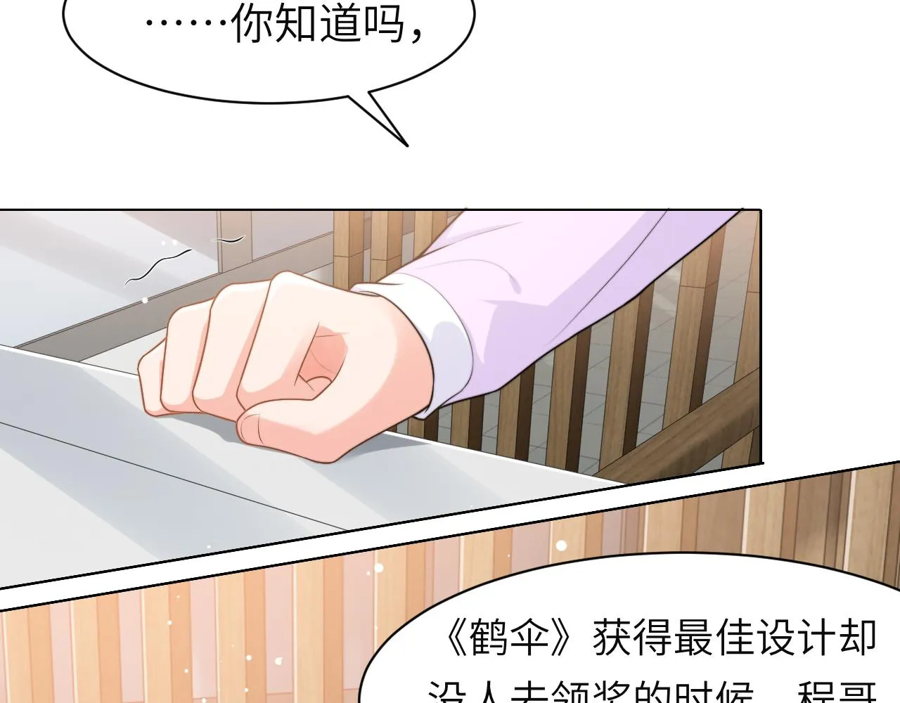 第58话 意外重逢 第41页
