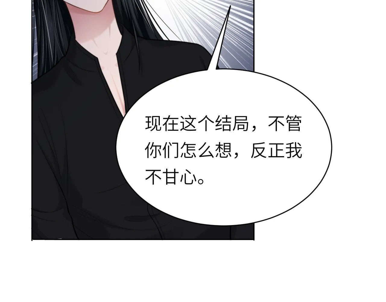第58话 意外重逢 第49页