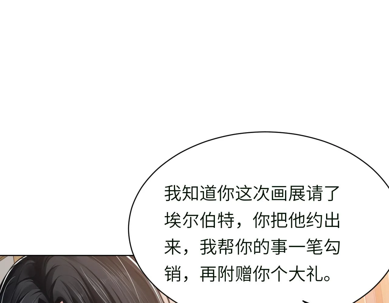 第58话 意外重逢 第50页