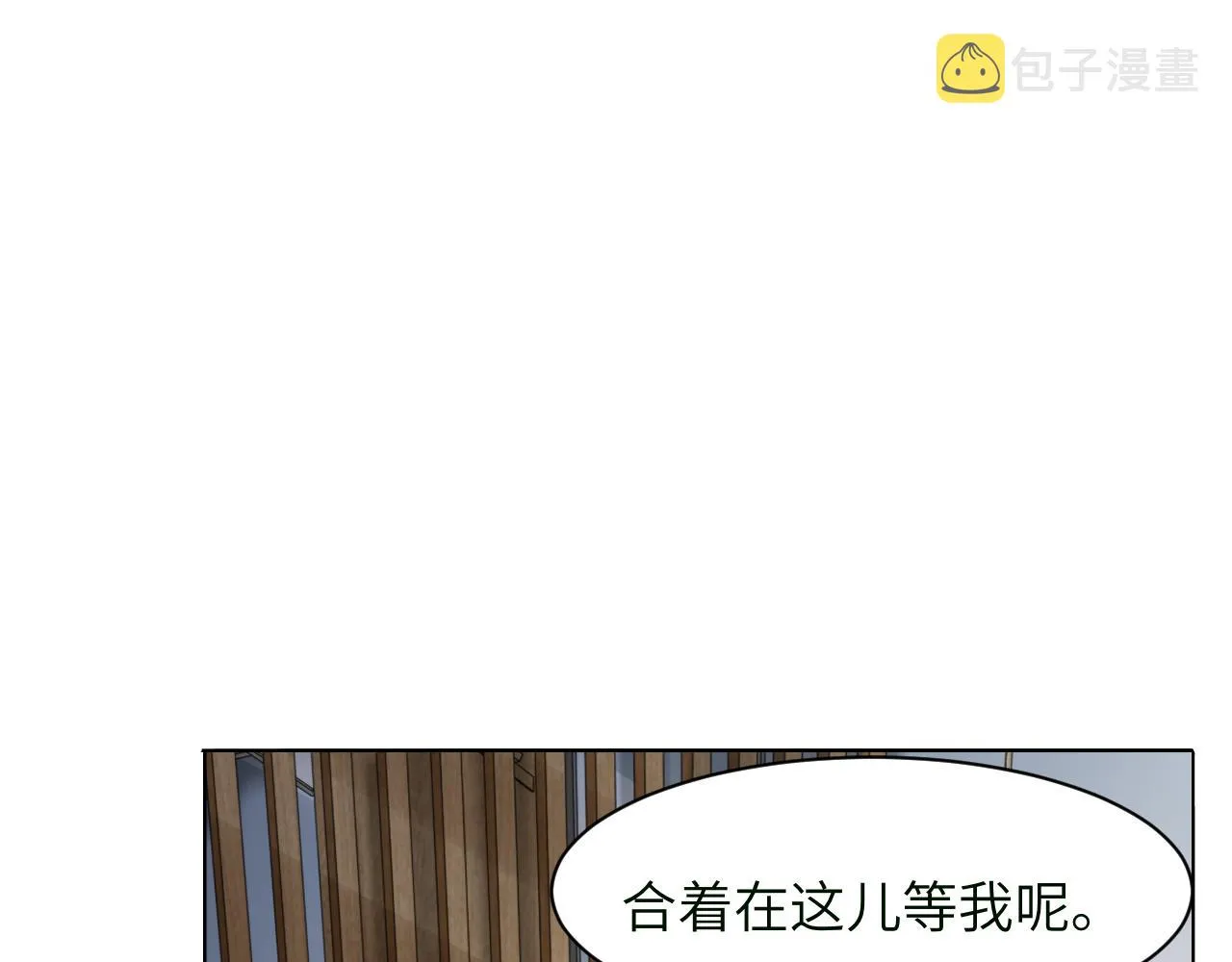 第58话 意外重逢 第52页