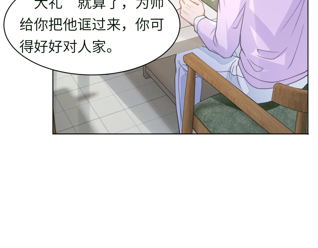 第58话 意外重逢 第54页