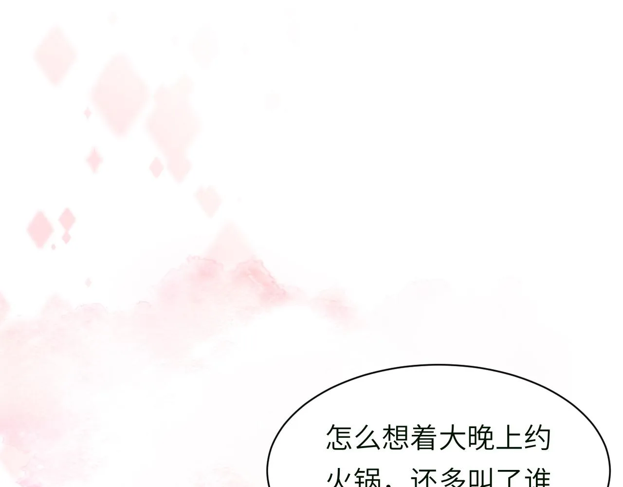 第58话 意外重逢 第57页