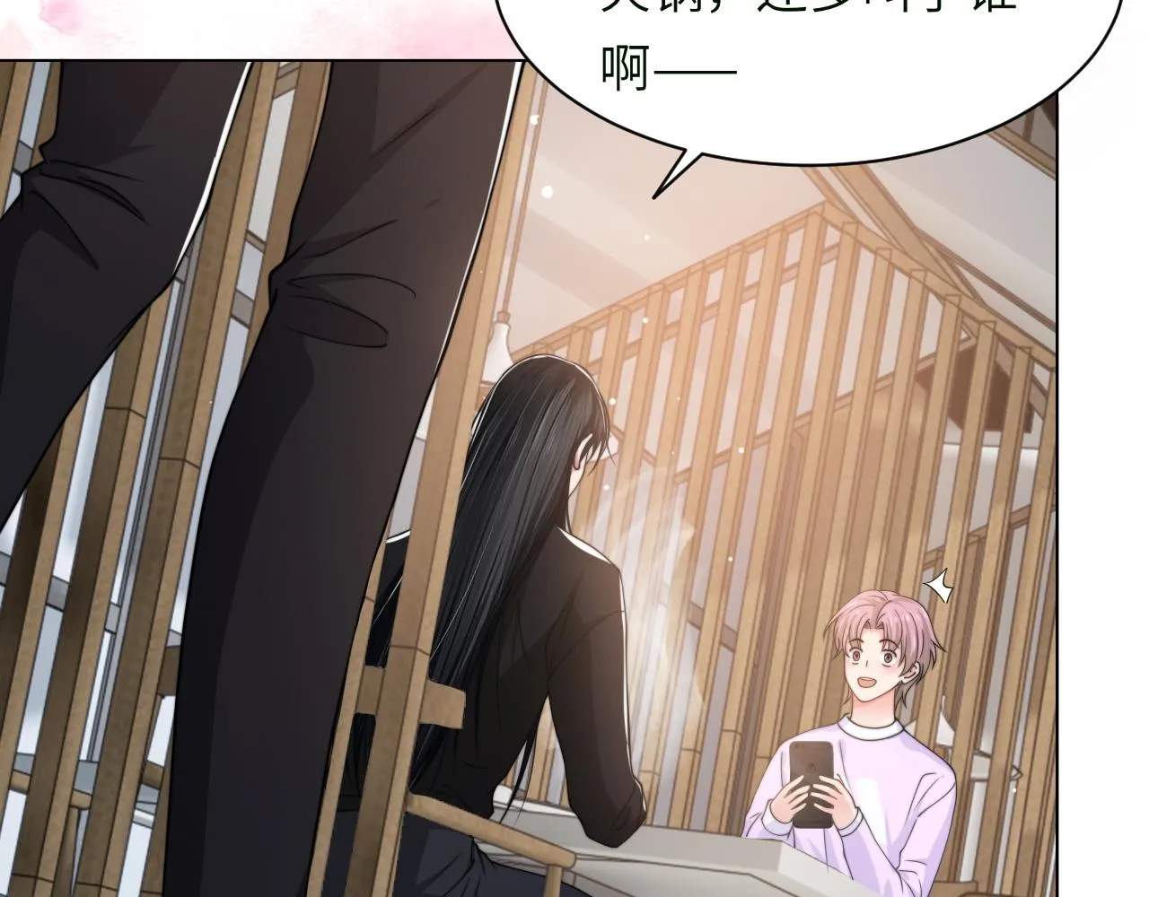 第58话 意外重逢 第58页