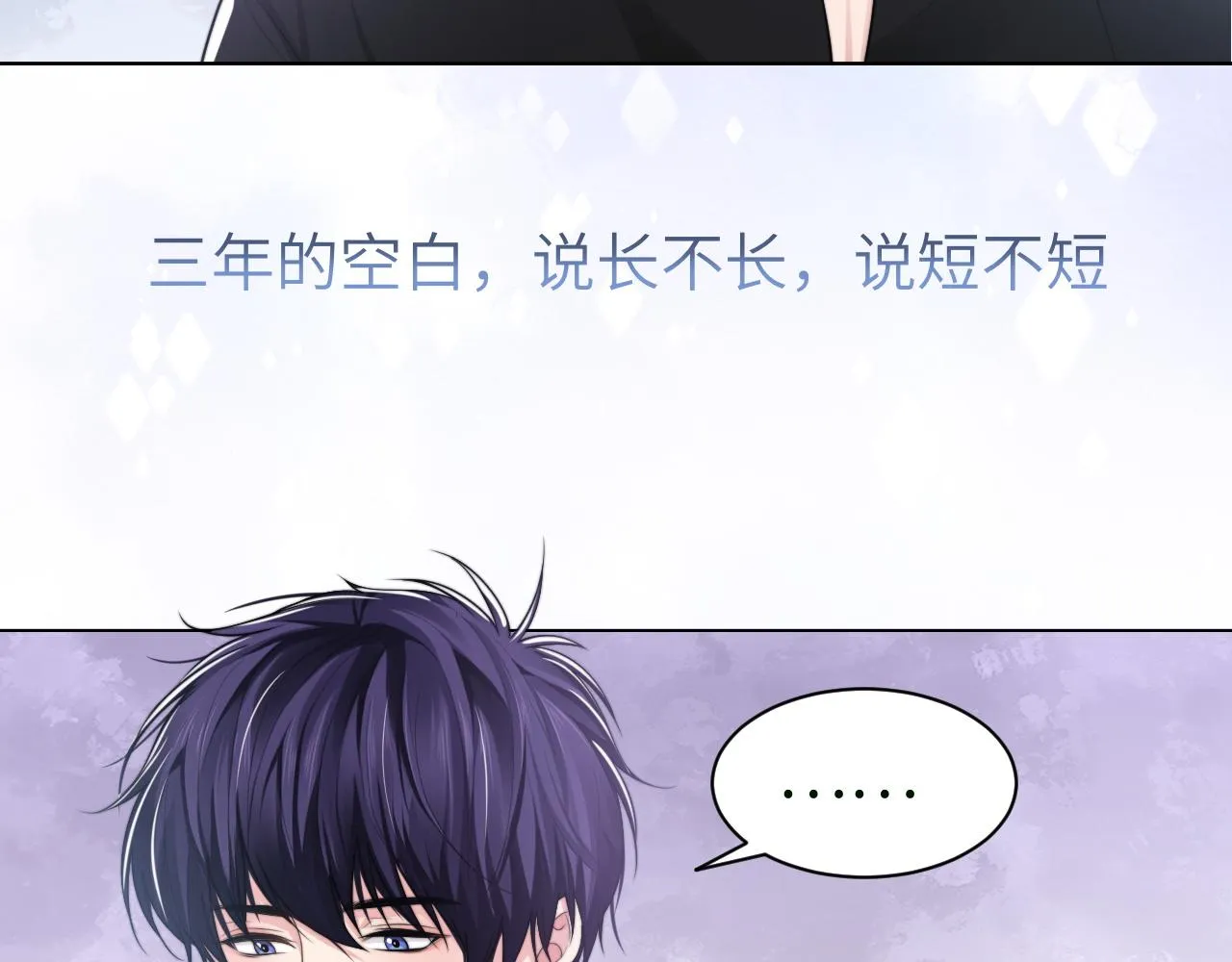 第58话 意外重逢 第71页