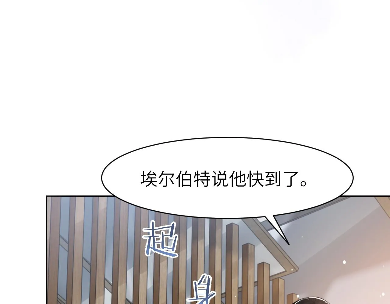 第58话 意外重逢 第75页