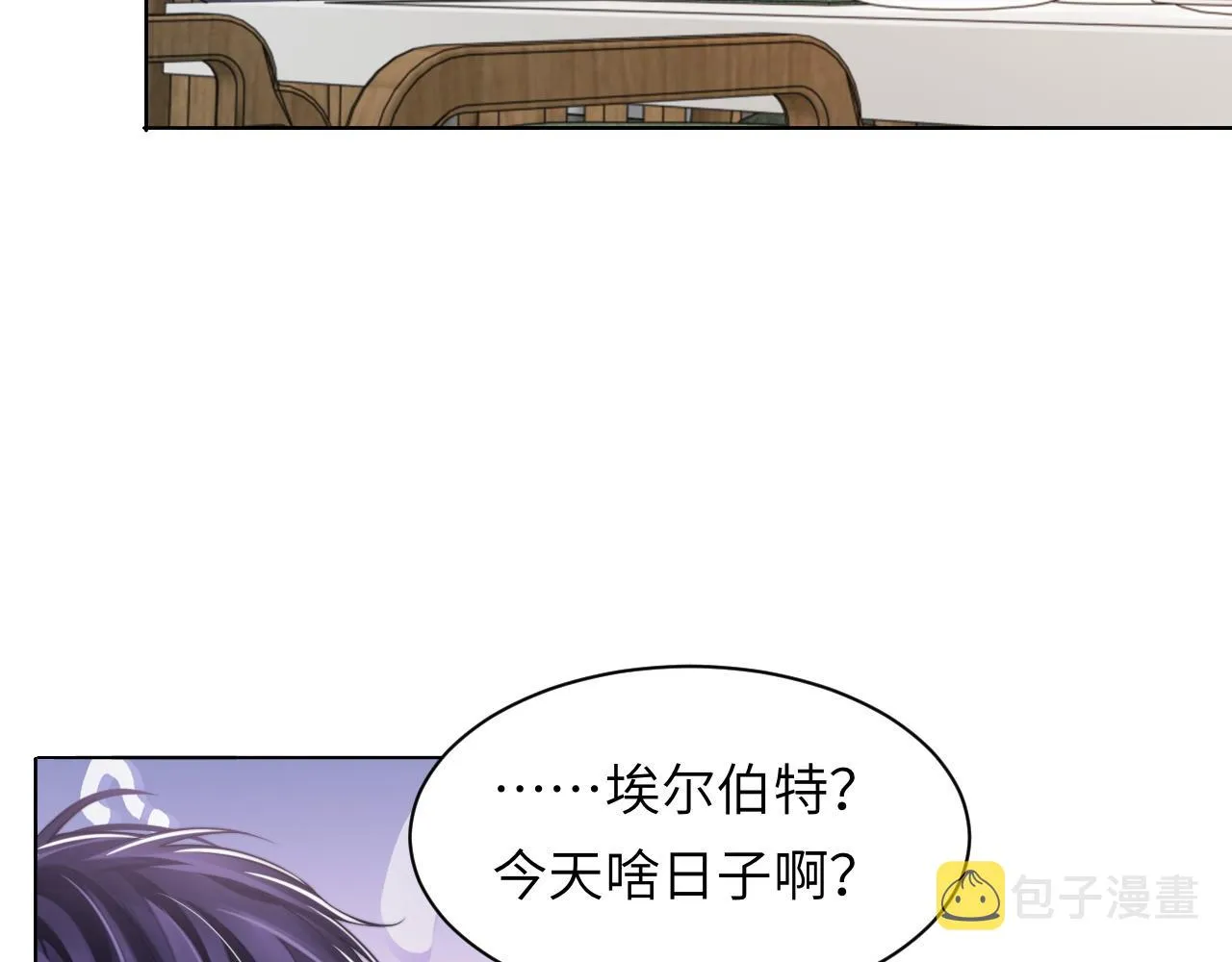 第58话 意外重逢 第77页