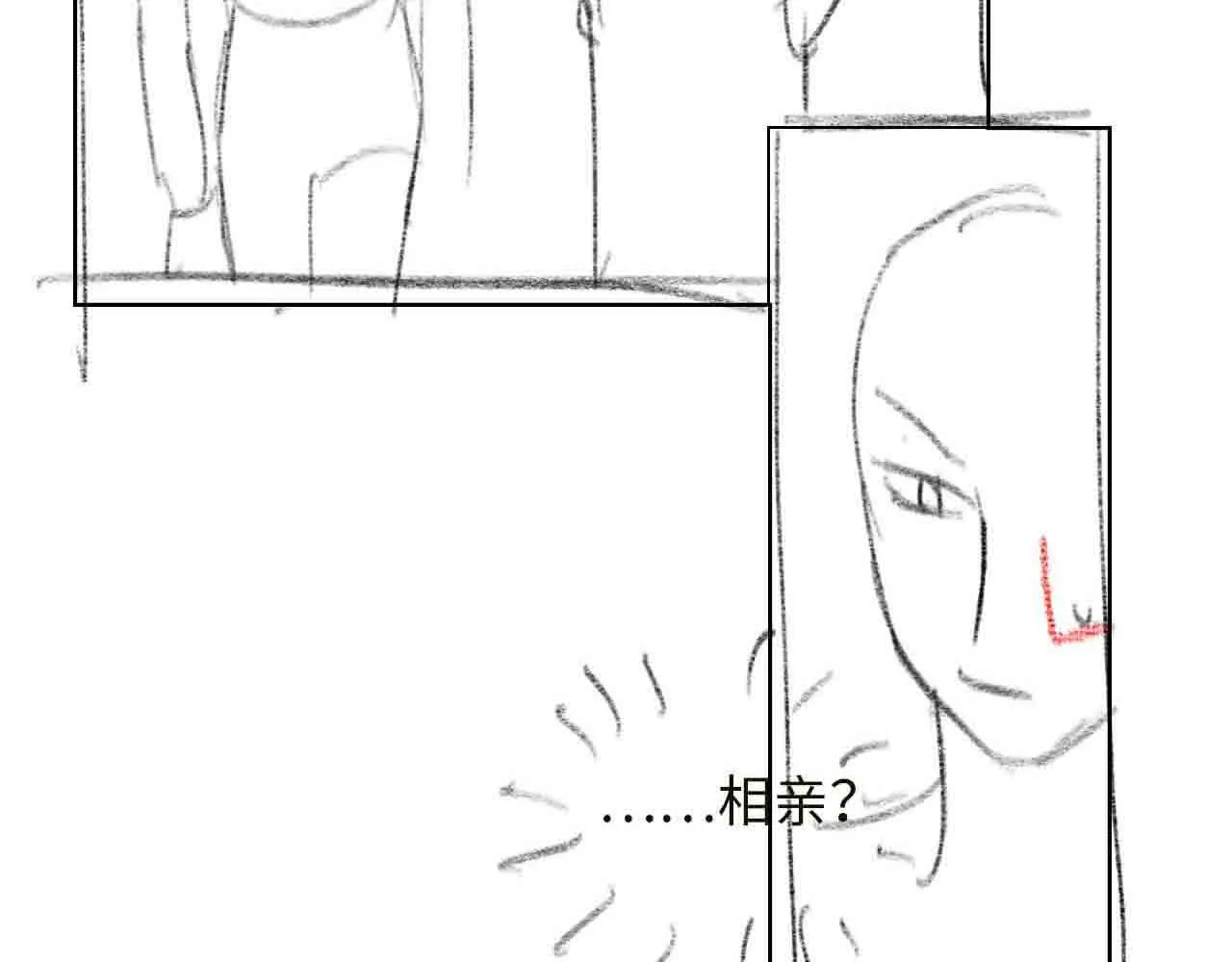 第58话 意外重逢 第87页