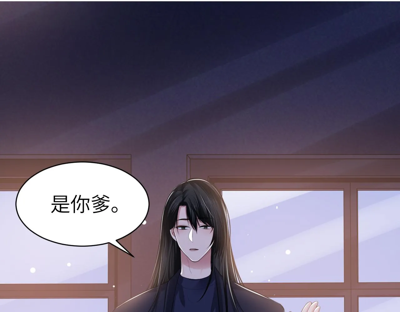 第57话 李柏奚一别三年 第10页