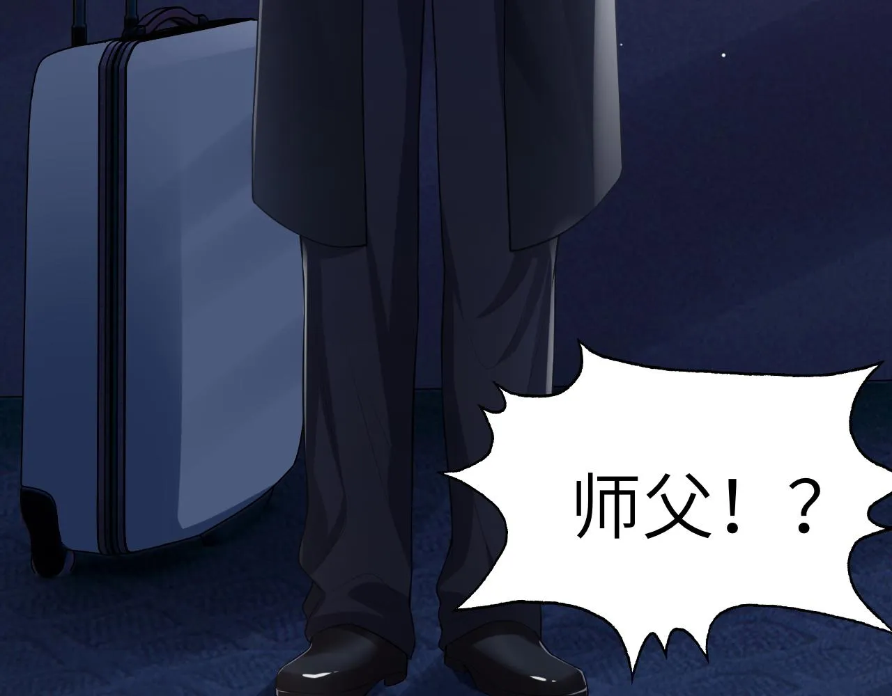 第57话 李柏奚一别三年 第12页
