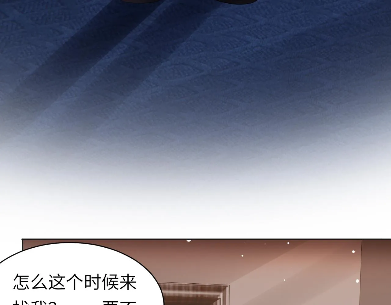 第57话 李柏奚一别三年 第13页
