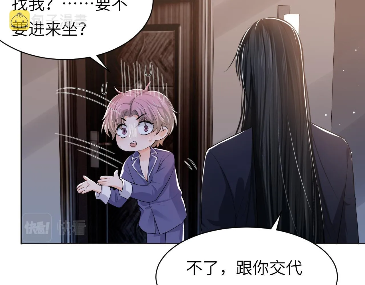 第57话 李柏奚一别三年 第14页