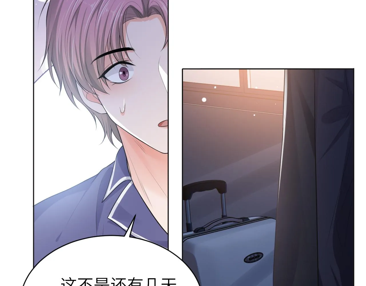 第57话 李柏奚一别三年 第16页