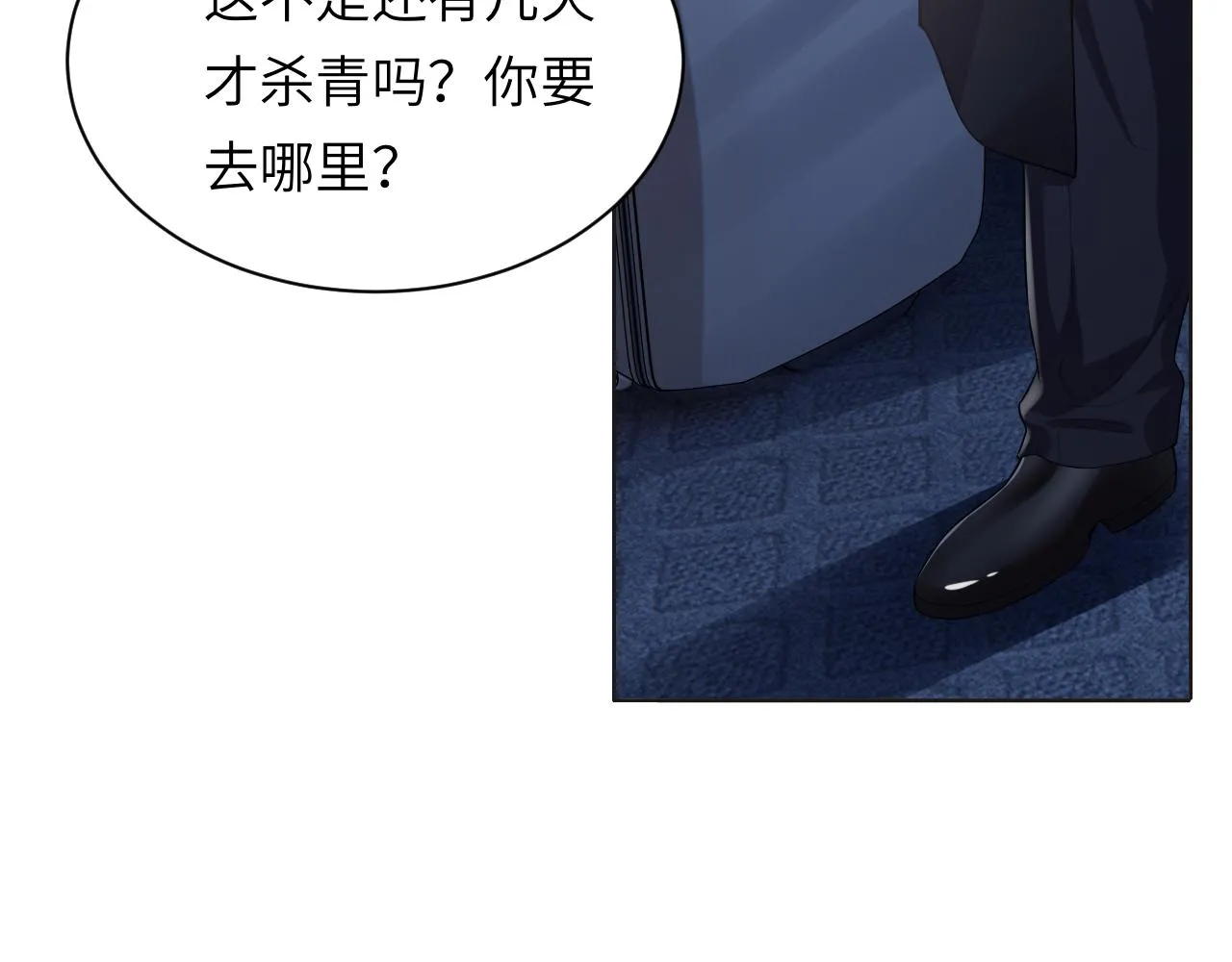 第57话 李柏奚一别三年 第17页