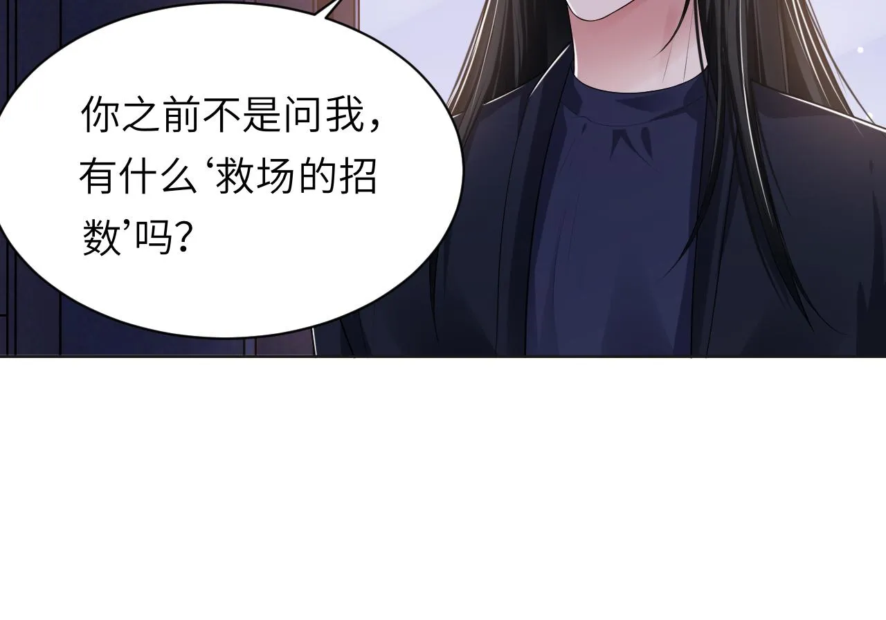 第57话 李柏奚一别三年 第19页