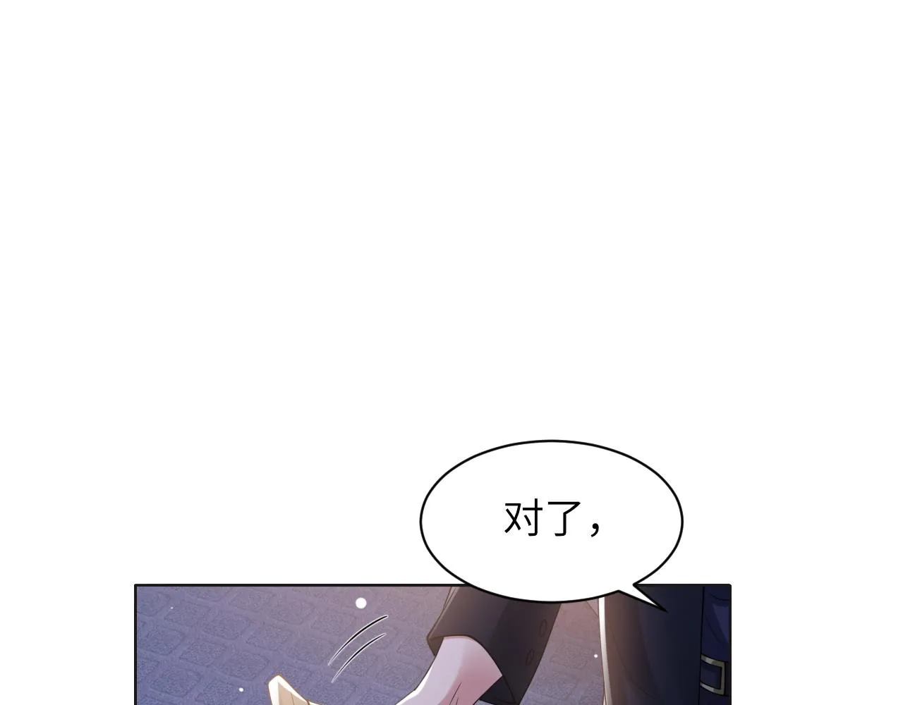 第57话 李柏奚一别三年 第26页